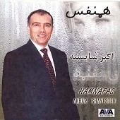 می خونه از اکبر شایسته